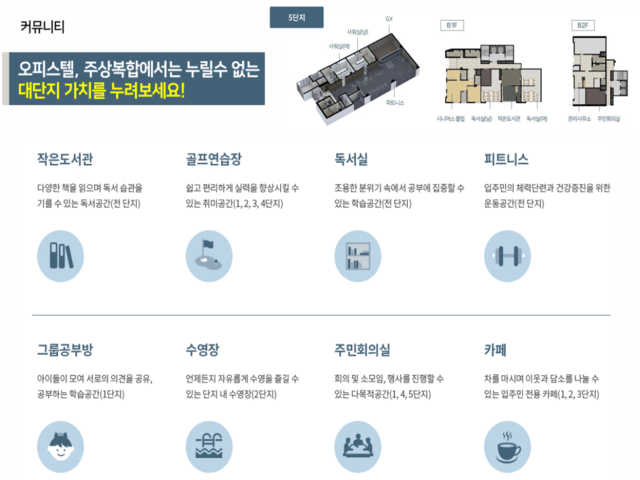 커뮤니티1.png