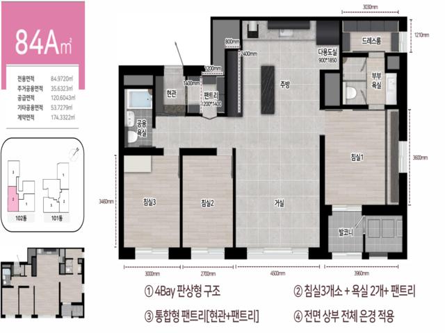 대전 에테르 스위첸 모델하우스 84A