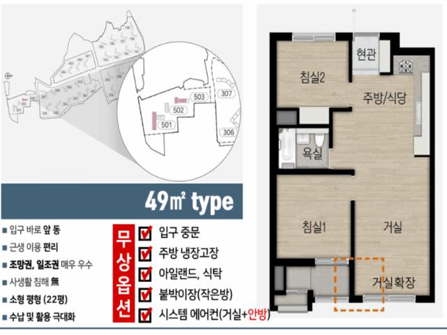 거제 레이카운티 임대동 49